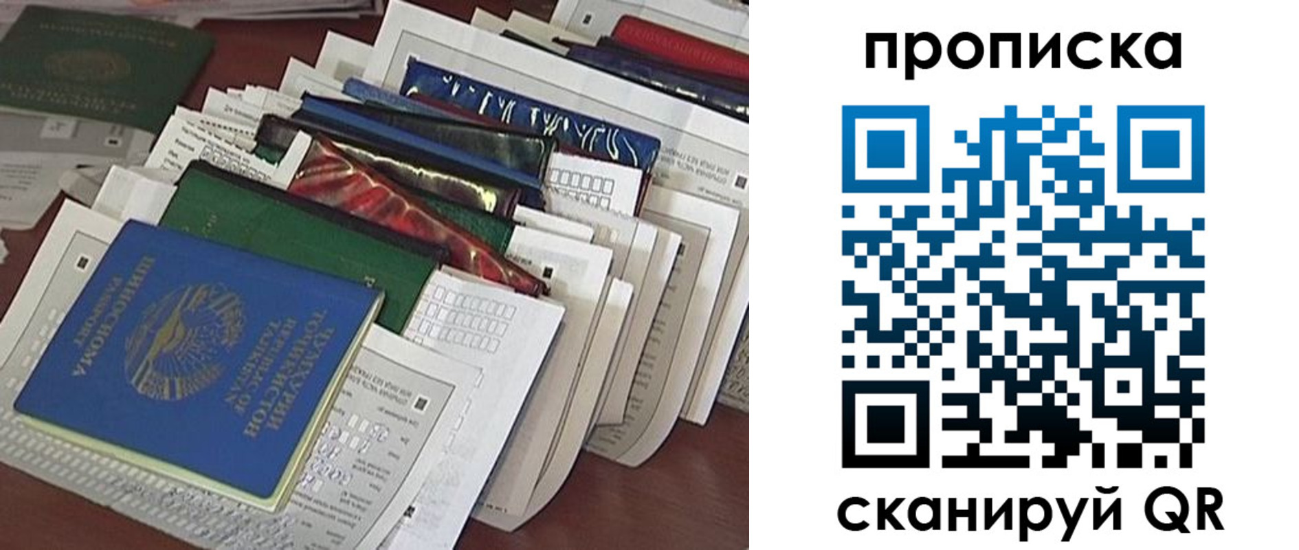 прописка для военкомата в Курганинске