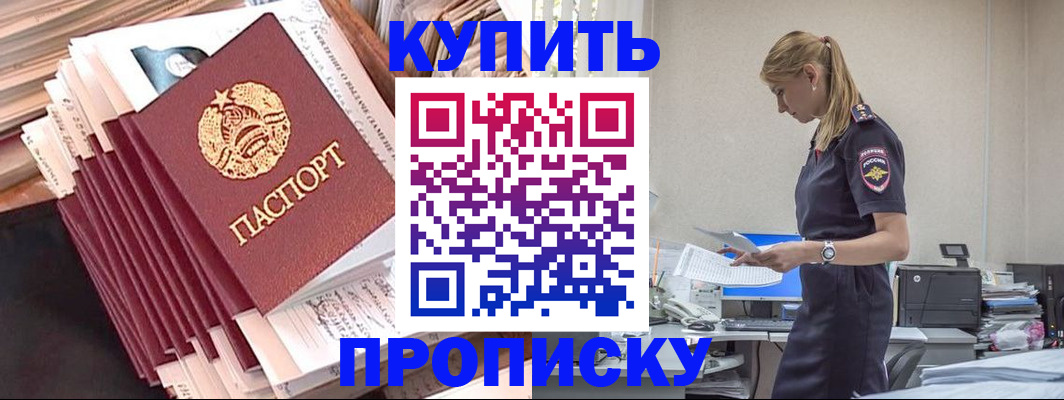 прописка иностранных граждан в Курганинске