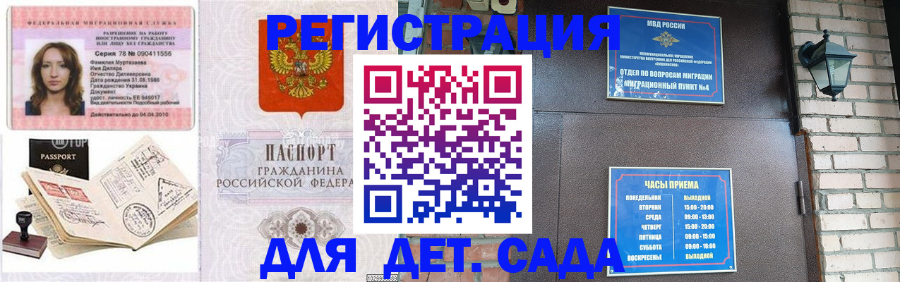 прописка поиск в Курганинске