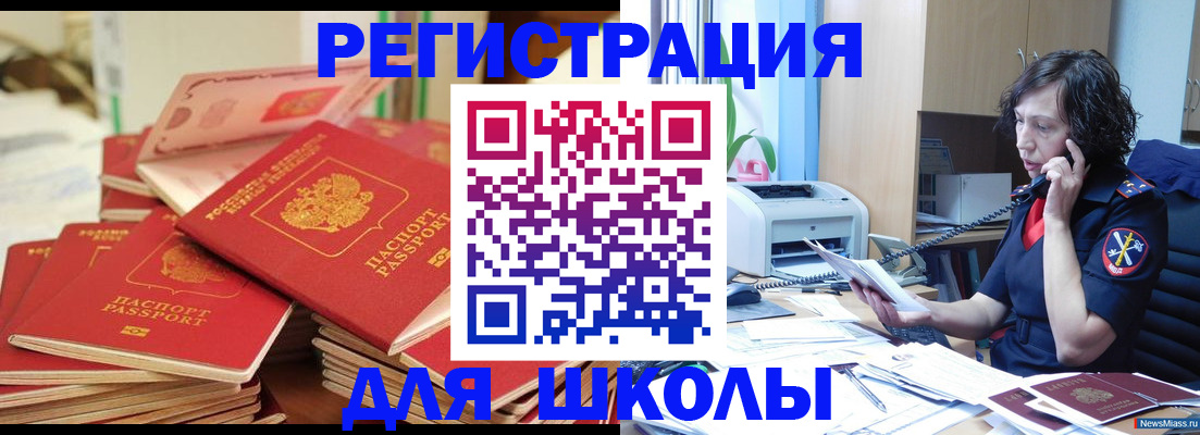 прописка регистрация в Курганинске