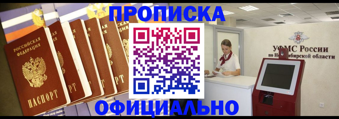 временная регистрация госуслуги в Курганинске